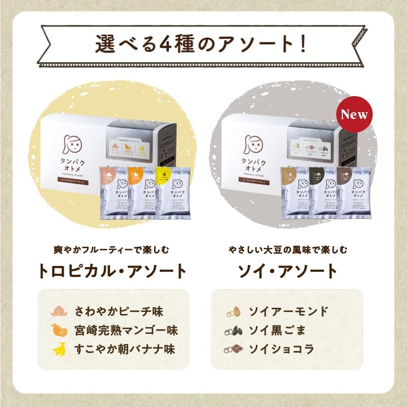 Tamachan Shop Protein Otome Anywhere Protein Set, Soy Protein, Additive-Free,