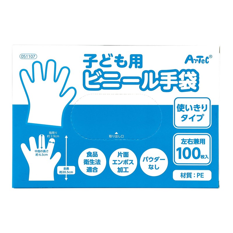 Artec Kids Vinyl Gloves, 100 Pcs/Box