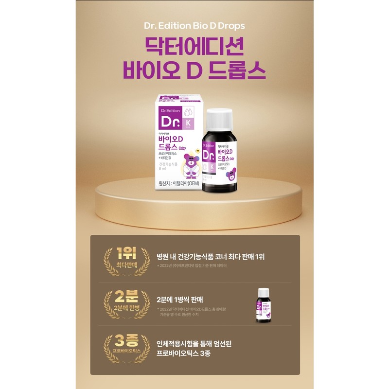 Doctor Edition Doctor Bio D Drops 8ml Probiotics + Vitamin