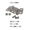 DAIDOHANT 10179586 Stainless Steel Fence Hardware [SUS304] (Length) 1.4 x