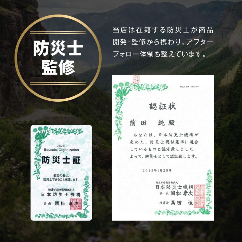 Geum Disaster Prevention Expert-Reviewed Multi-functional Disaster Prevention Radio 5800mAh USB