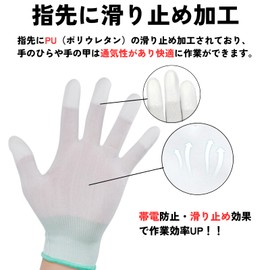 DIZLAS Work Gloves, Thin, Anti-Slip, Anti-Static, Fingertip Coating, 12 Pairs (M Size)