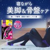 [No. 1 Brand Compression Socks Market] Pelvic Correction Compression Spats