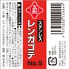 Akacho Stainless Steel Brick Trowel No. 5 For Brick Loading