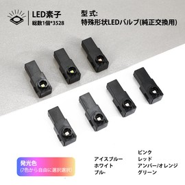 LED Inner Run Genuine Replacement Foot Lamp/Glove Box/Console Toyota General Purpose LED Inner Lamp, Foot Lamp, Set of 2, Interior Light, Custom Parts, Car Supplies, 7 Colors to Choose (White)