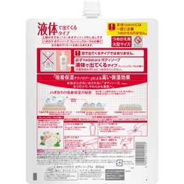 Hadakara Body Soap, Fresh Floral Scent, Large Size, 28.7 fl oz (800 ml)