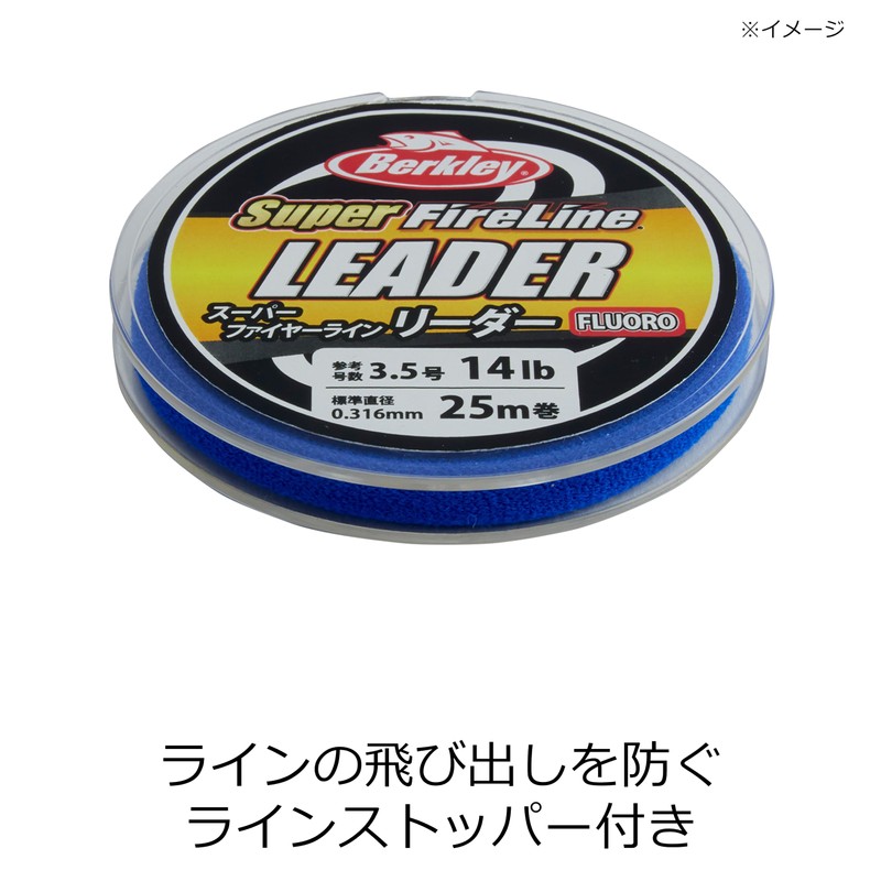 Berkley Superfire Line Leader 4.0GO/16LB 25M Clear Fluorocarbon Line