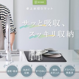 Boomie Diatomaceous Earth Kitchen Drying Mat, Soft, Quick Drying, Washable, For Kitchen, Bath, Door Mat, Stylish, Safe, 15.7 x 11.8 inches (40 x 30 cm), Rectangular Gray