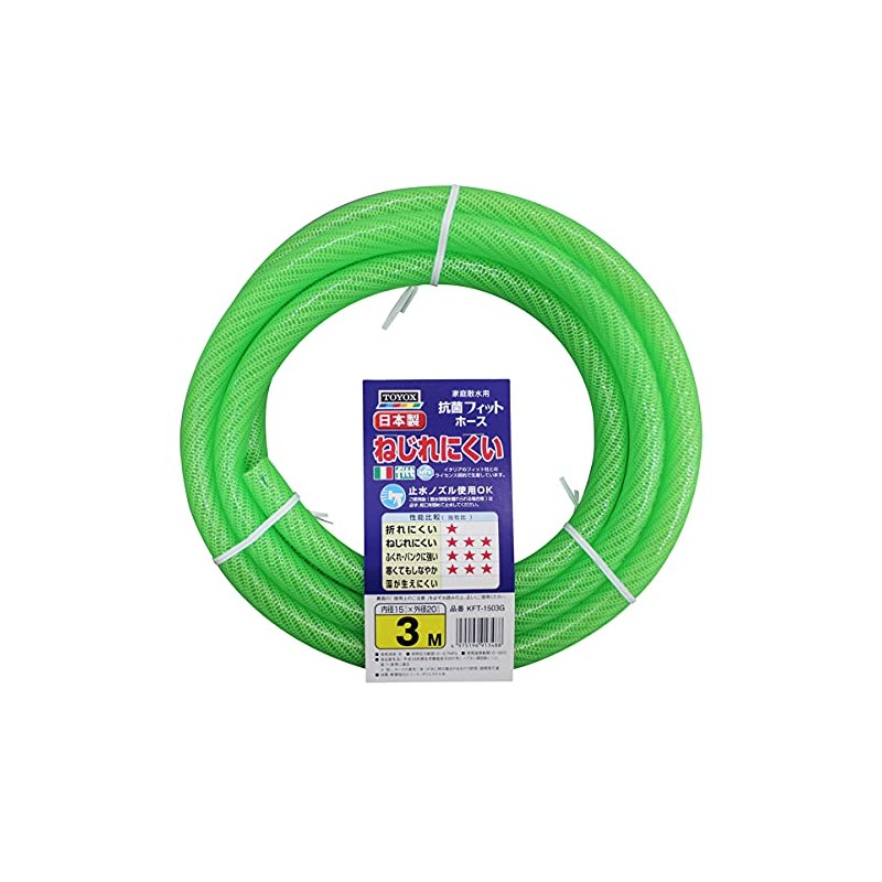 Toyox KFT-1503G Soft Kink Resistant Easy to Use Antibacterial Fit