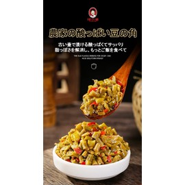 Acidic bean horn acid, delicious and crispy, delicious, Chinese food, Chinese food, Hunan specialty, Shimonan rice dishes, Chinese vegetables, Awasa, fragrant flavor, beans, cowpies, bean horns,