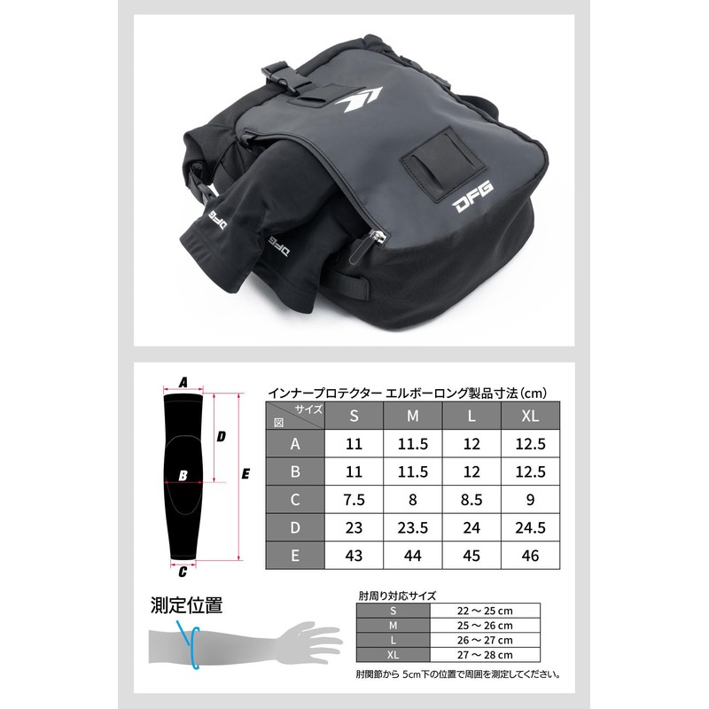 Dirtfreak G5004 DFG Inner Protector Elbow, Long, Left and Right
