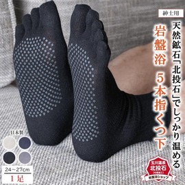 Bedrock Bath Silk Five-Toe Men's Socks 2604, beige