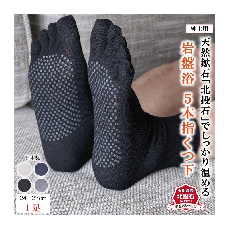 Bedrock Bath Silk Five-Toe Men's Socks 2604, beige