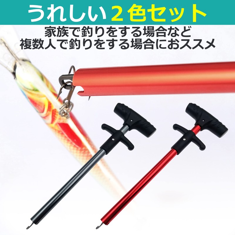 HAMILO Hook Releaser, Needle Remover, Fishing Tool, Hook Remover, Set