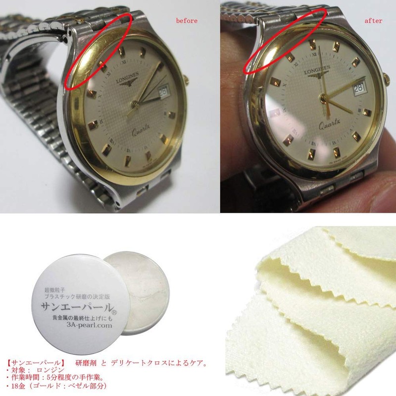 3A-Pearl F21079 Metal and Plastic Polishing Compound, 1.1 oz (30 g)