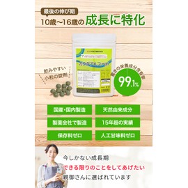 Body Alpha (α) Growth Supplement, Specifically for Children Ages 10 to 16, Naturally Sourced Base, High Nutritional Supplement, Over 15 Years of Experience in Japan, Approx. 1 Month Supply