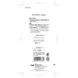 Kai KF-1014 119 Nail Brush (2-way)