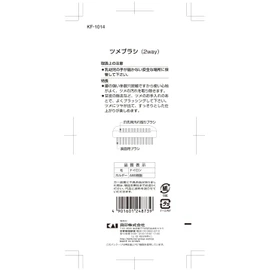 Kai KF-1014 119 Nail Brush (2-way)