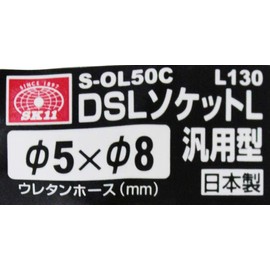 SK11 DSL Socket Large