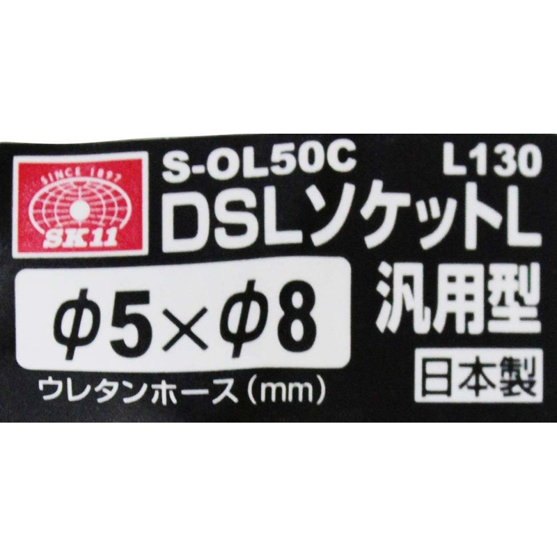 SK11 DSL Socket Large