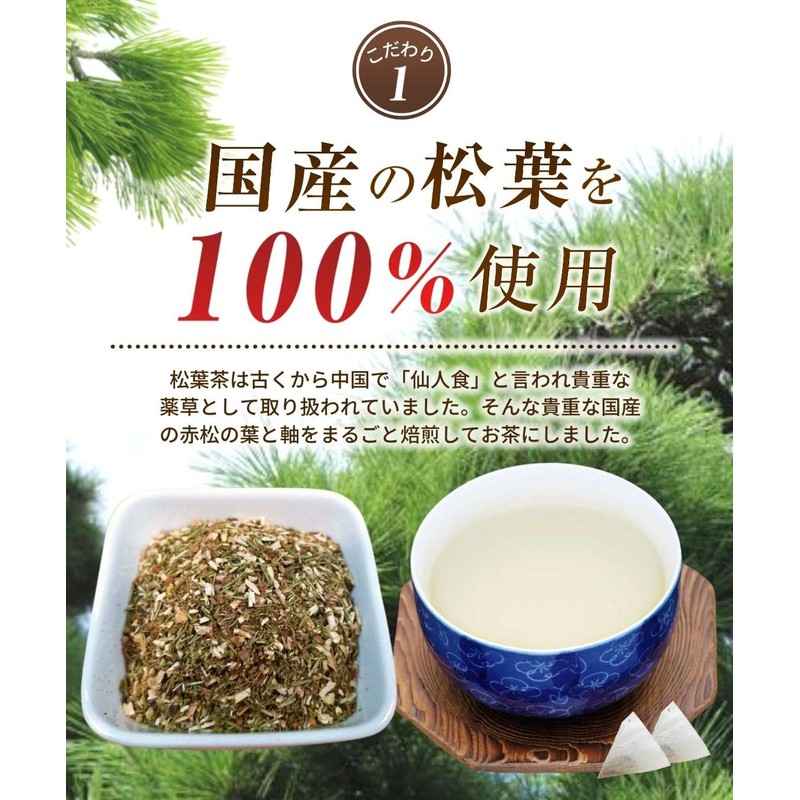 Daifukuen Tea Bag of Tea Needles, Healthy Tea Made in