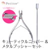 Nail Care Tool Cuticle Care Cuticle Nipper Metal Pusher Set