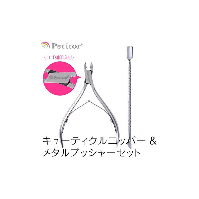 Nail Care Tool Cuticle Care Cuticle Nipper Metal Pusher Set