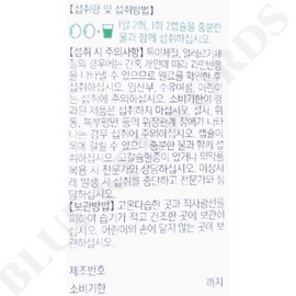Anguk Health Kobaksa S 650mg x 120 capsules x 3 boxes, 3 month supply / 안국건강 코박사 에스 650mg x 120캡슐 x 3박스 3개월분
