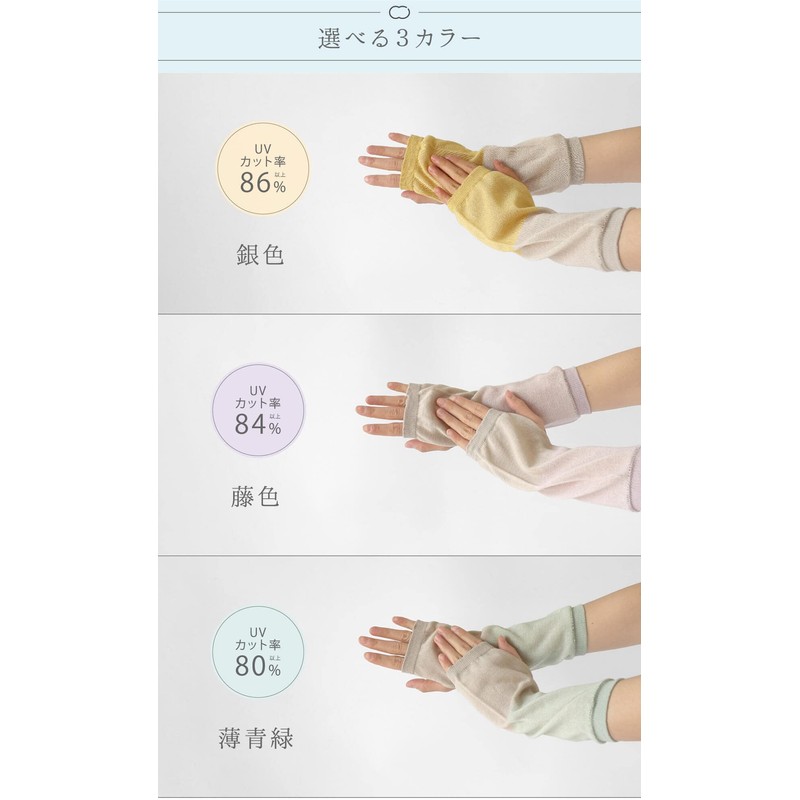 Kinuya SO5955 Silk Inside Smooth Cotton Arm Cover, UV Protection,
