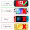 【スイッチ2専用】SWITCH2ハードケース6点セット ケース カバー 充電コード 9H強化ガラスフィルム ジョイコンキャップ2個付