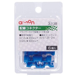 Amon 3338 Wire Connector Blue AV (S) 1.25 - 2sq, 6 Pieces