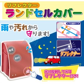 Hirasho School Bag Cover Transparent Safety Reflective Reflector for Boys Girls Blue - REFR-08