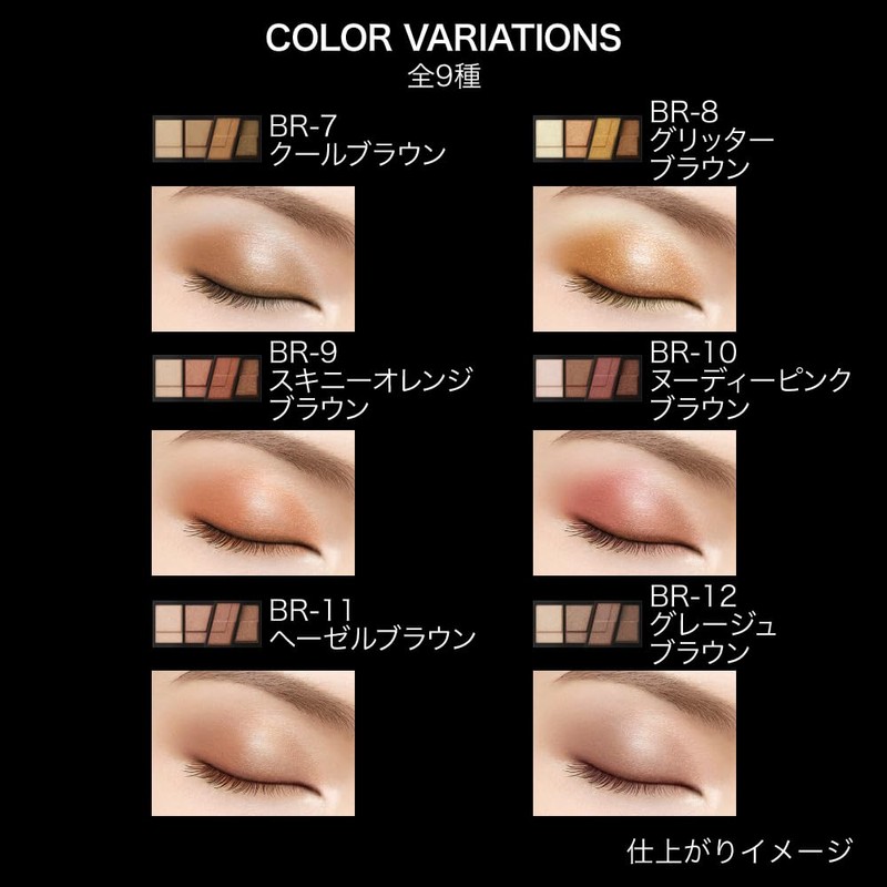 KATE Designer Brown Eyes BR-10 1pc (x1)