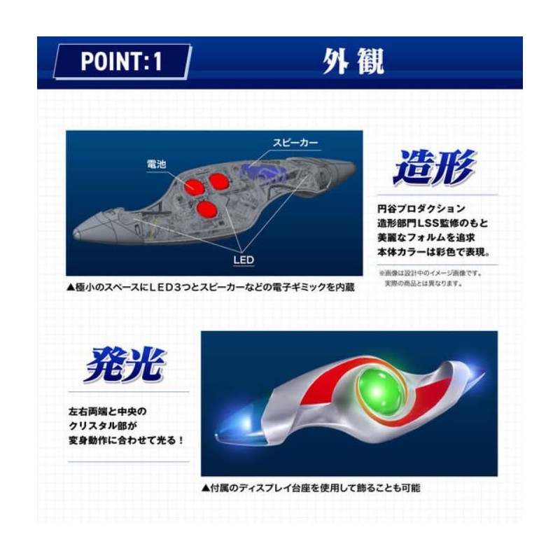 Ultraman Powered Ultra Replica Flash Prism