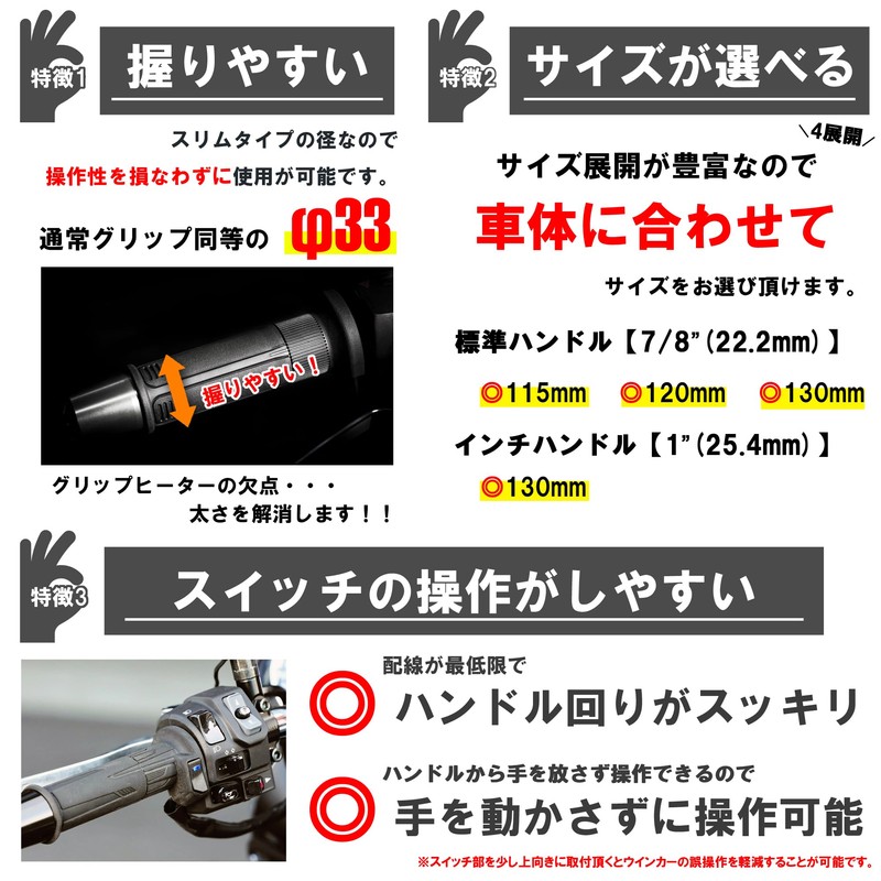 Kijima Bike Parts Grip Heater GH07 Integrated Switch 120mm Button
