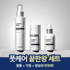 brand LeSaderm Balmuzome Set Foot Odor Removal, Foot Callus Removal, Problem Toenail Care / 르사덤 발무조메 세트 발냄새제거 발각질제거 문제성발톱 케어