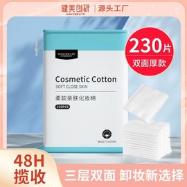 Jianmei Chuangyan Cosmetics Soft Dual-Sided Cotton Pads for Toner Packs & Cleansing 230 Pieces 10ea