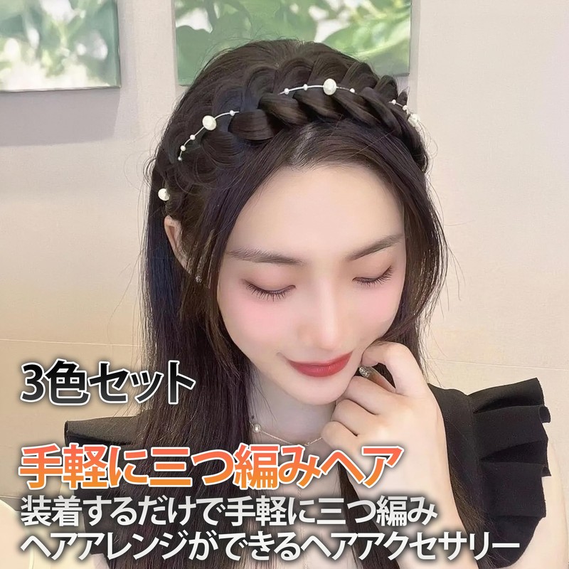 HAMILO Headband Braid Hair Arrangement Goods, Easy Accent, Set of