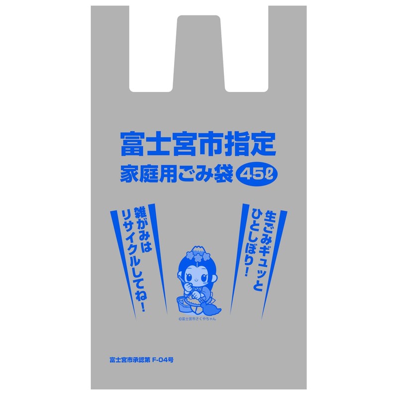 Core Fujinomiya City ZE-007 Designated Household Garbage Bags, 1.6 gal