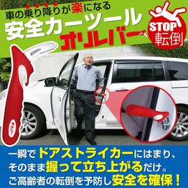 Car Handrail Aid, Orilever Entry and Exit Handle (Multi-Use with Seat Belt Cutter, Window Glass Hammer)