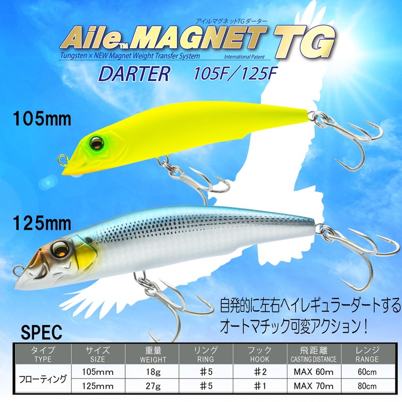 DUEL Aile Magnet TG Darter 105F Floating, 4.1 inches (105