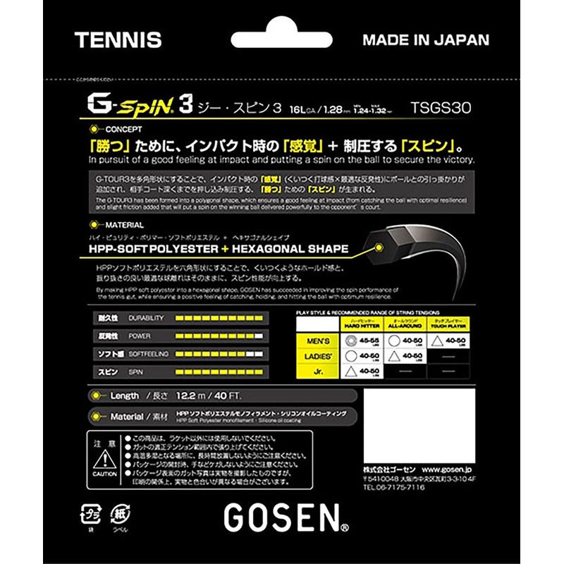 GOSEN TSGS30 Hard Tennis String G-SPIN3 16L G-SPIN3 16L Single