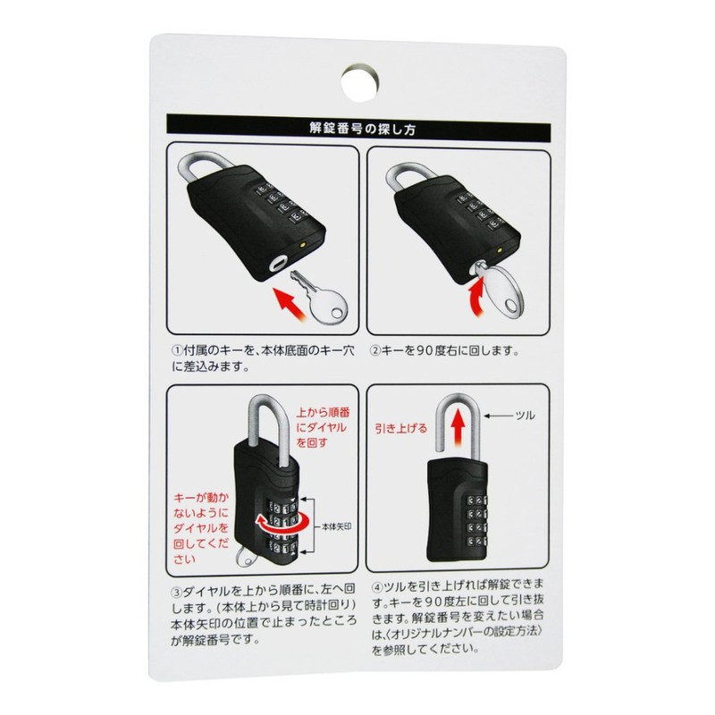 WAKI Super Unlock Key with Variable Lock