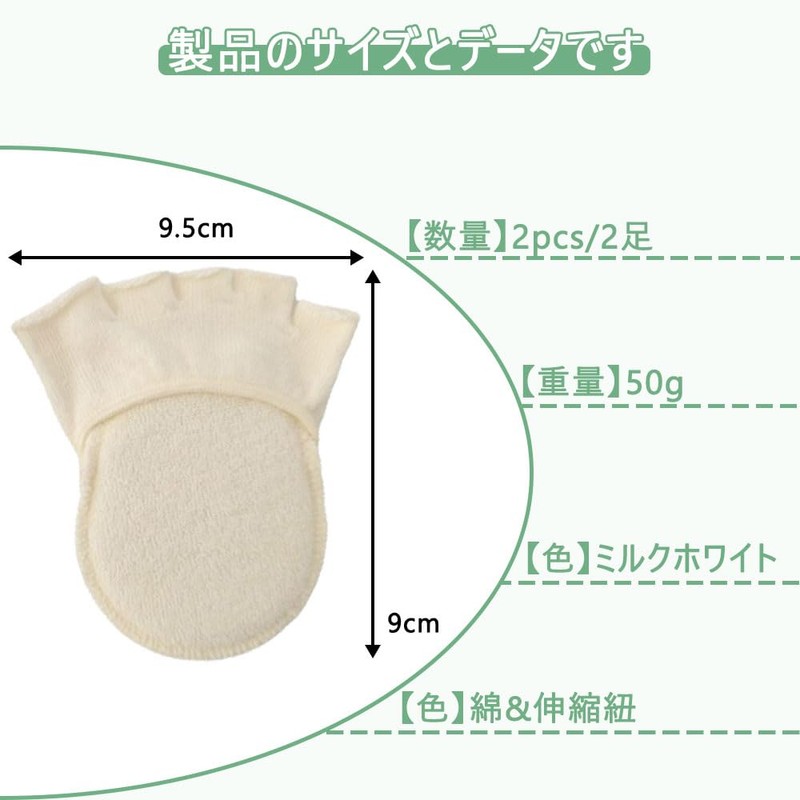 Beige Sole Supporter, Set of 2, Breathable, Soft Pad, Toe