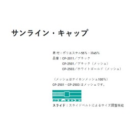 Sunline Cap