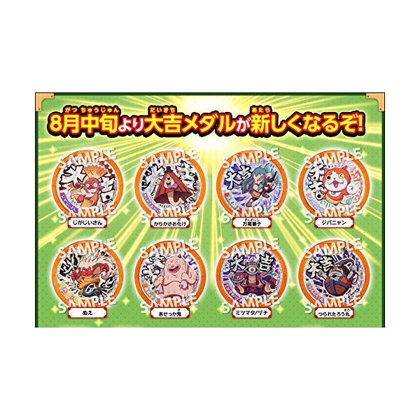 Specter watch (specter medals) Creatures Shrine New 大吉 Medals All 8 types hurukonpu