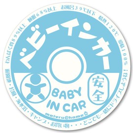 【マグネット】牛乳瓶フタ風 BABY IN CAR マグネット ステッカー 赤ちゃんが乗ってます ベビーインカー（BABY/ブルー）