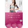 Dr. Medina Sukkiri Arm Compression Upper Arm Shaper, Tightening, Swelling,