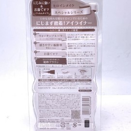 Kissme Waterproof Make Smooth Liquid Eyeliner #02 Dark Brown