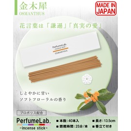 Japanese Incense Aroma Incense Holder Set (40 Sticks + Osmanthus Incense)